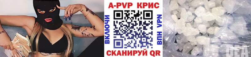 APVP Crystall  ссылка на мегу как войти  Оха 