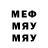 МЕТАМФЕТАМИН винт MartinRages