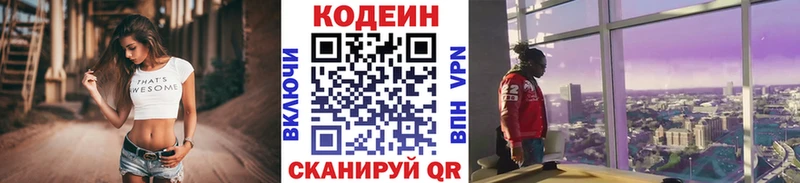 Кодеиновый сироп Lean напиток Lean (лин)  Оха 