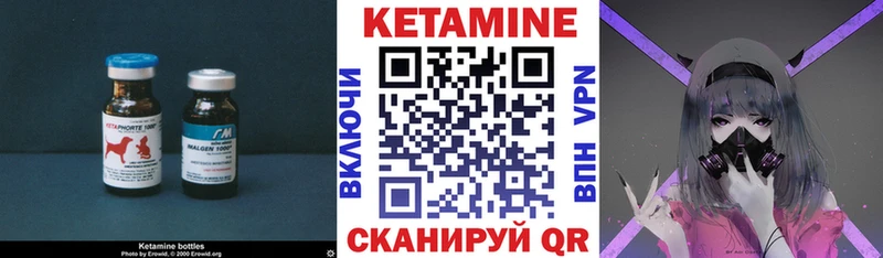 КЕТАМИН ketamine  Оха 
