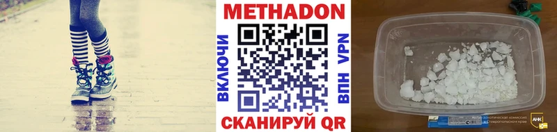 МЕТАДОН methadone Оха