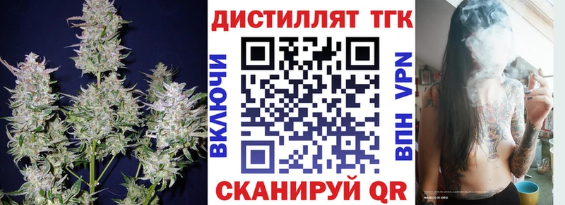 Дистиллят ТГК вейп с тгк Оха